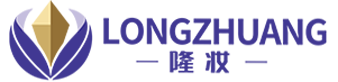 隆妝塑業(yè)
